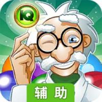 泡泡智商辅助工具