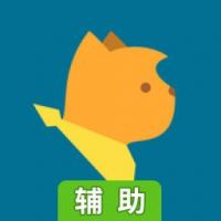 小狗金斯辅助工具
