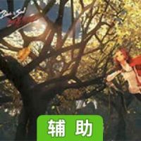 剑灵：革命辅助工具