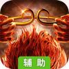 西游缘起辅助工具