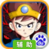 斗恶龙战神篇辅助工具