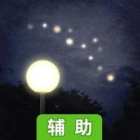 萤火虫之旅辅助工具