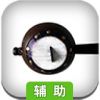印度弦乐器辅助工具