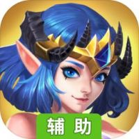 放置城堡辅助工具