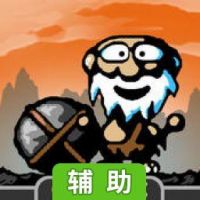 洞穴保龄球辅助工具