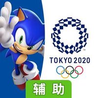 索尼克在2020东京奥运会辅助工具