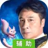 九州仙剑传辅助工具