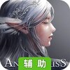 天使之吻辅助工具