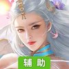 阴阳界OL辅助工具