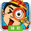 找你妹辅助工具