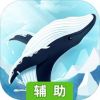 深海水族馆极地辅助工具