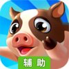 开心农场辅助工具
