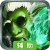未知世界辅助工具
