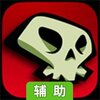 幕府将军的头骨辅助工具