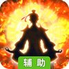点兵点将辅助工具