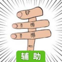 手的俄罗斯方块辅助工具