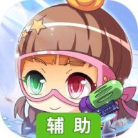 战车少女辅助工具