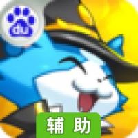 精灵大师辅助工具