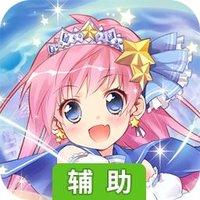 萌幻之翼（新版）辅助工具