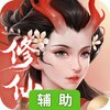 逆天纪辅助工具