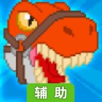 恐龙工厂安卓版辅助工具