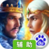 热血帝国辅助工具