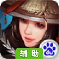 大镖局辅助工具