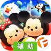迪士尼梦之旅辅助工具