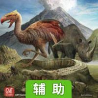 优势物种辅助工具