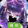 勇者名录辅助工具
