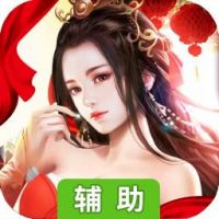 仙剑神曲辅助工具
