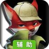 匿名信：失心者辅助工具