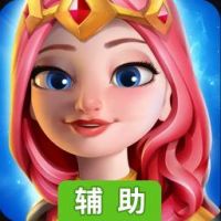 魔灵军团辅助工具