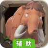 凛冬部落辅助工具