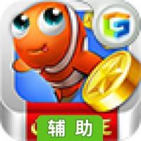 捕鱼达人OL辅助工具