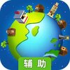 我的星球辅助工具