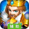 黑龙与天使辅助工具