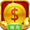 金币大富翁辅助工具