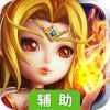 宝石骑士辅助工具