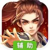 言灵世界（萌动修仙）辅助工具