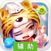虎妈猫爸爱消除辅助工具