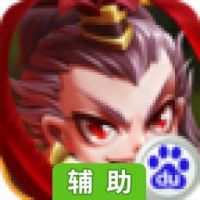 蛮将三国辅助工具