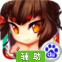 天天捉妖记辅助工具