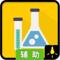 我的实验室辅助工具