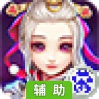 仙灵奇缘辅助工具