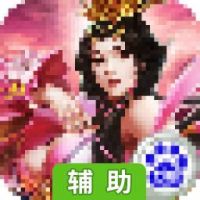 决胜千里辅助工具