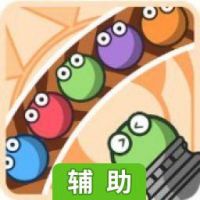 Bubble Blast弹球辅助工具