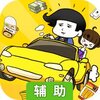 土豪传奇辅助工具