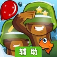 气球塔防5HD辅助工具