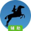 影子运行辅助工具